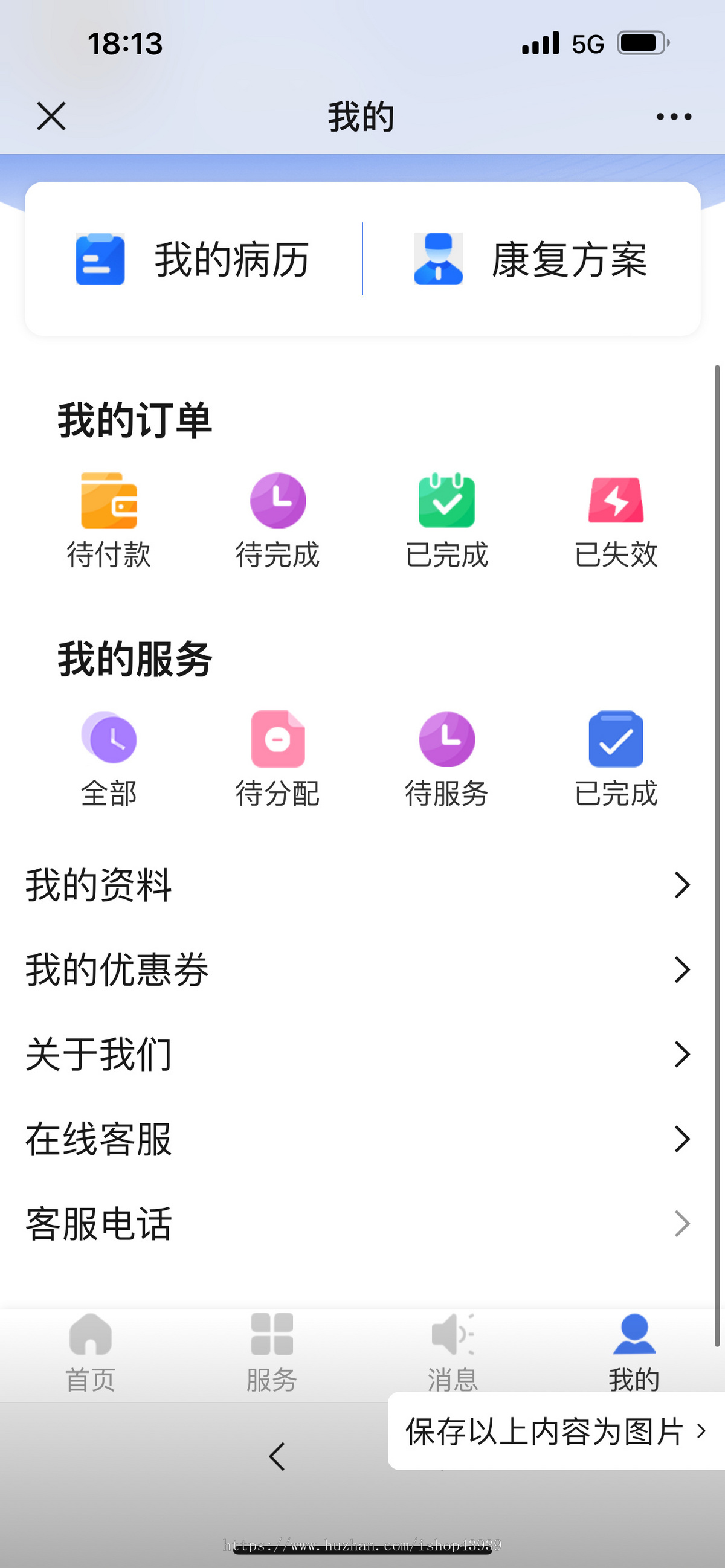 医疗陪诊小程序智慧医院小程序医院预约系统挂号预约系统智慧医疗信息建设小程序带商城