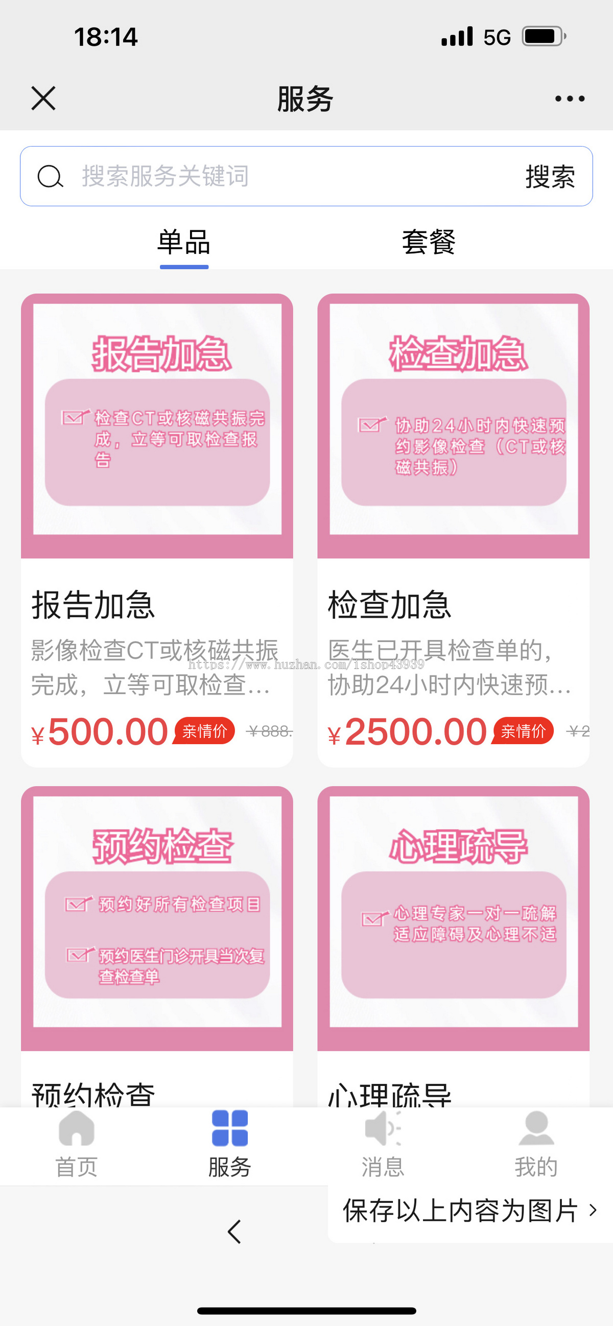 医疗陪诊小程序智慧医院小程序医院预约系统挂号预约系统智慧医疗信息建设小程序带商城