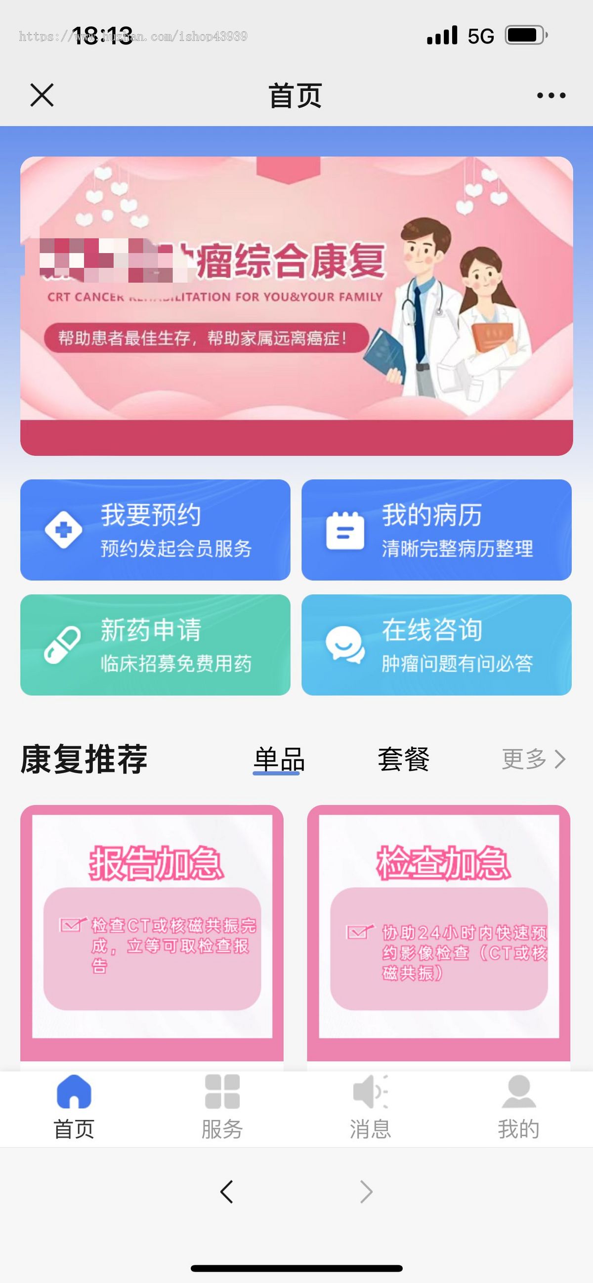 医疗陪诊小程序智慧医院小程序医院预约系统挂号预约系统智慧医疗信息建设小程序带商城