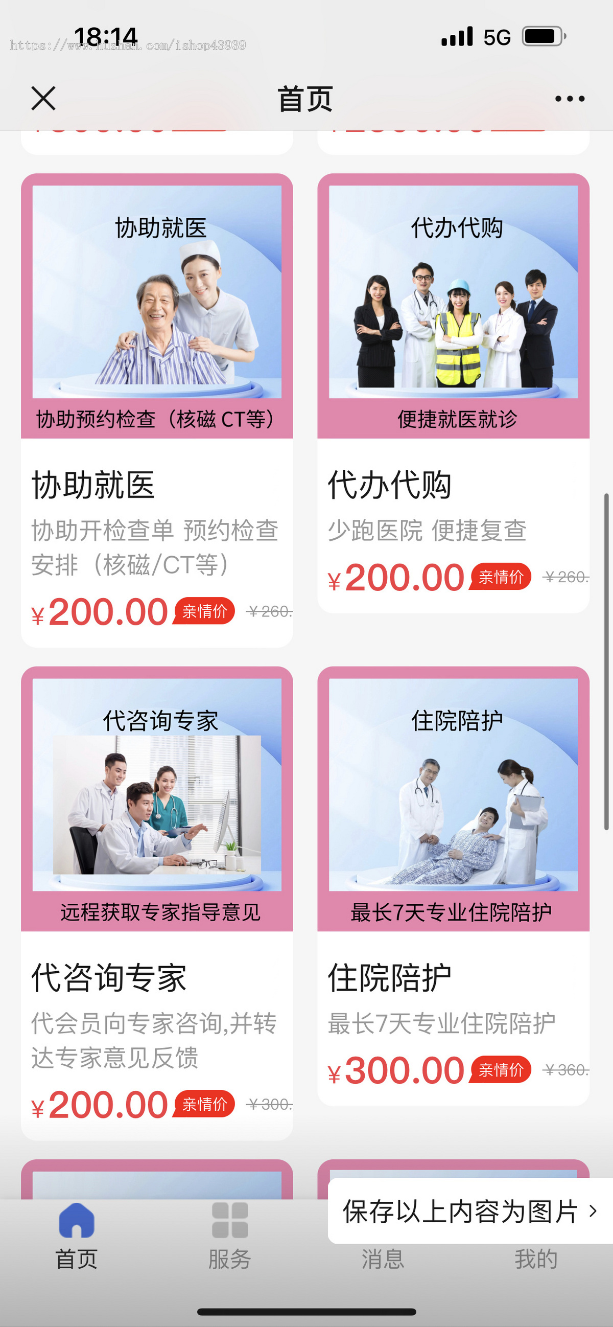 医疗陪诊小程序智慧医院小程序医院预约系统挂号预约系统智慧医疗信息建设小程序带商城