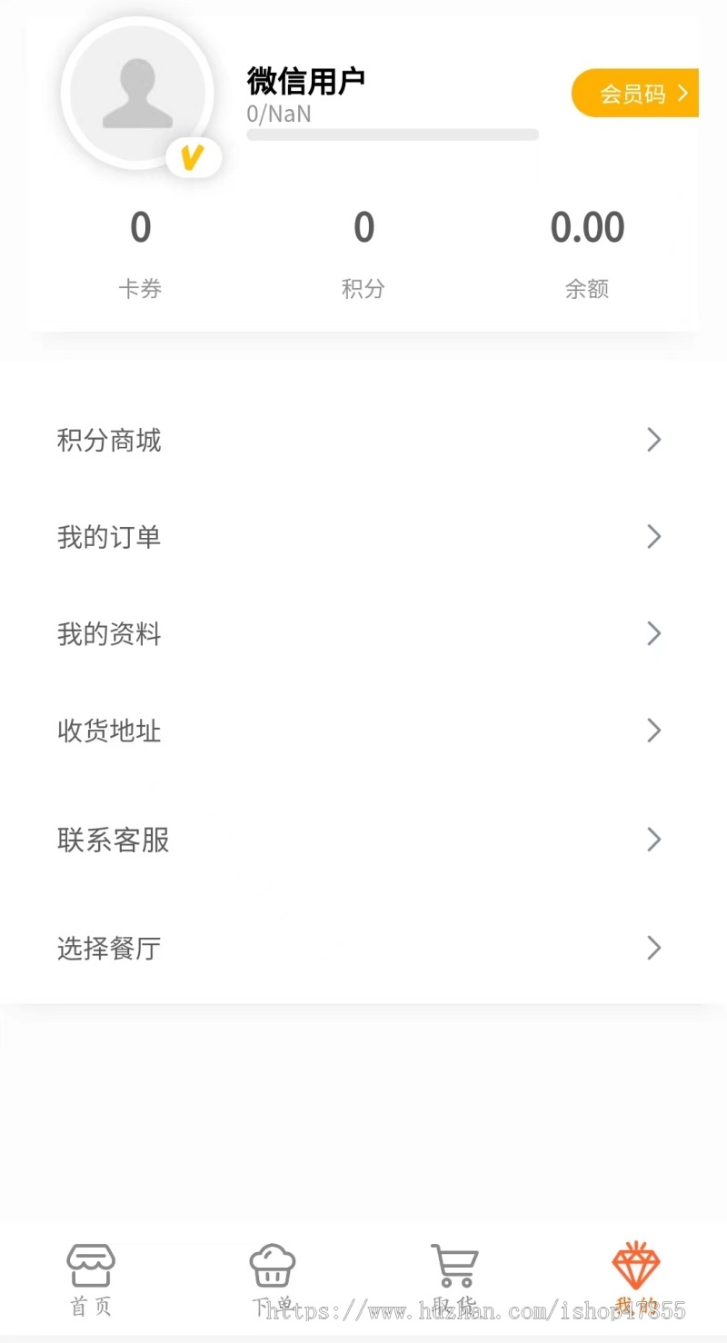 多门店扫码点餐小程序餐饮自提点餐系统源码奶茶店蛋糕房点餐系统