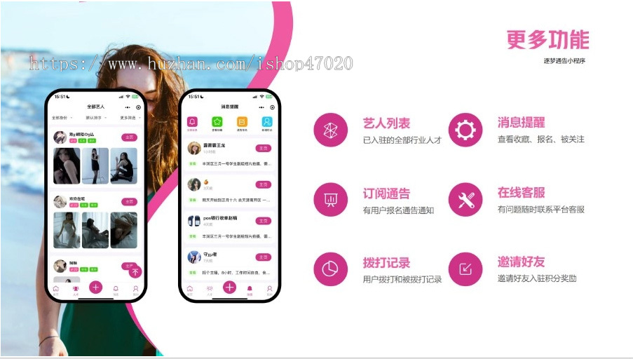 2026活动演艺行业发布通告招聘演员模特礼仪行业人才演艺人才展示小程序原生系统源码