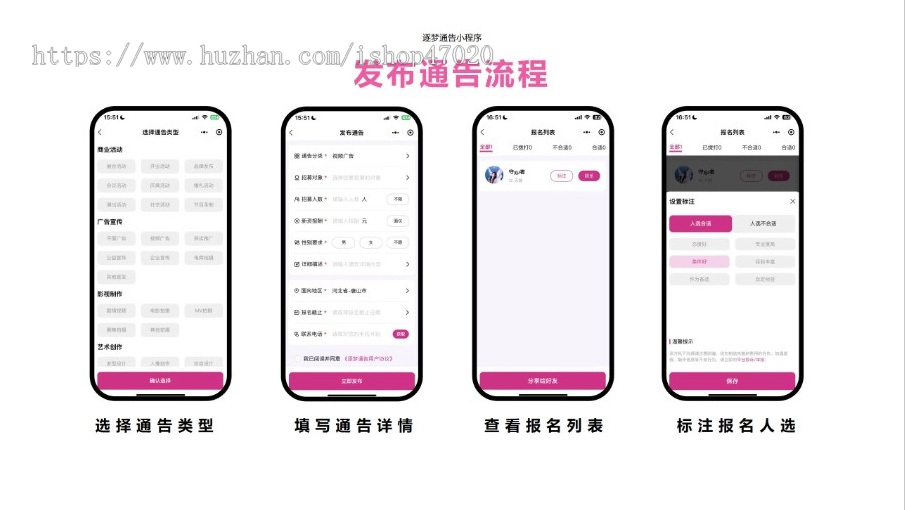 2026活动演艺行业发布通告招聘演员模特礼仪行业人才演艺人才展示小程序原生系统源码