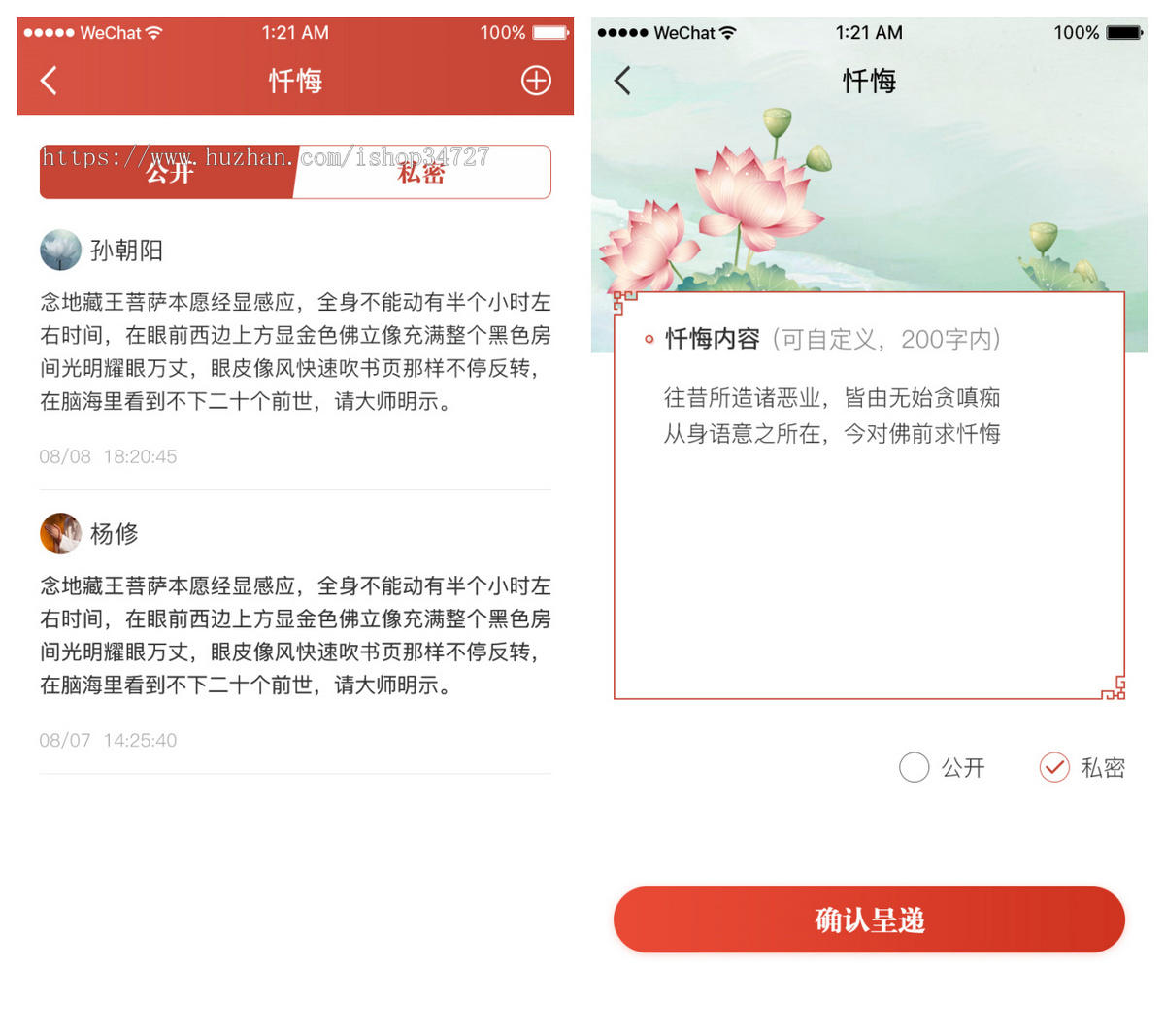 在线佛教礼佛系统在线佛堂寺庙系统