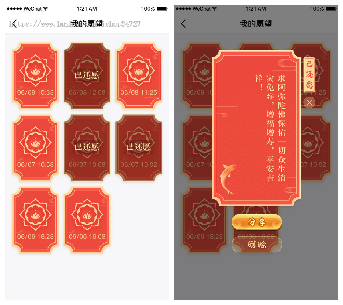 在线佛教礼佛系统在线佛堂寺庙系统