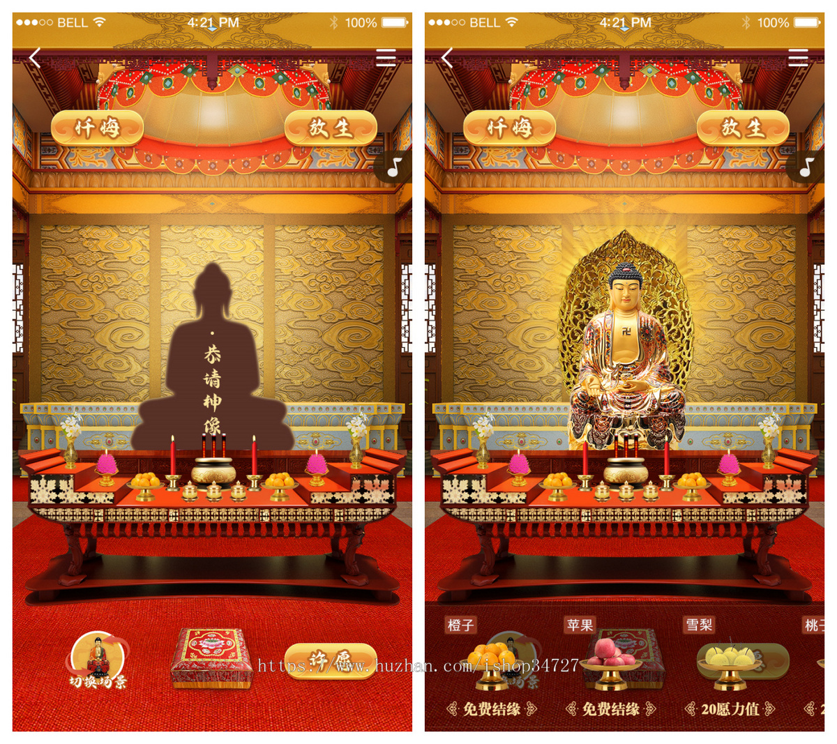 在线佛教礼佛系统在线佛堂寺庙系统