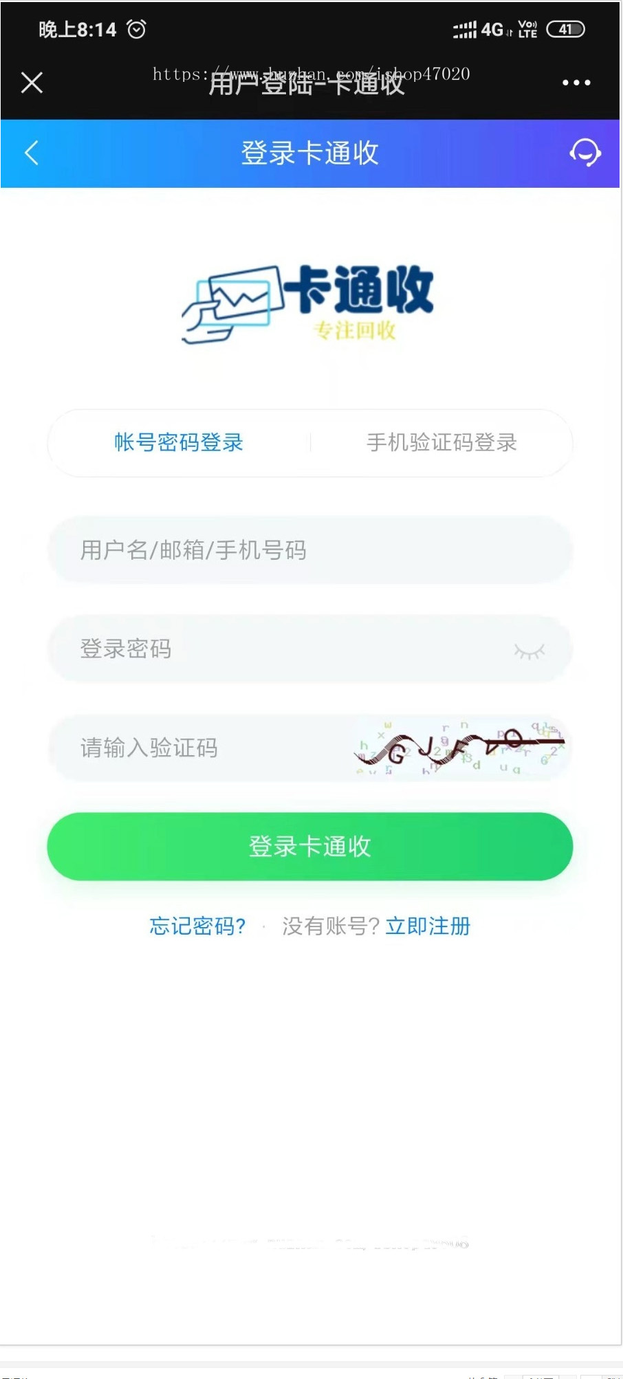 2026卡密回收话费充值卡券游戏回收礼品卡寄售卡回收购物卡销卡京东E卡寄售源码