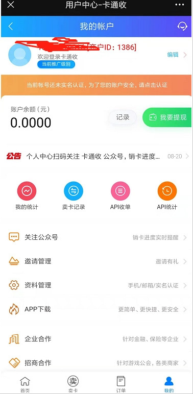 2026卡密回收话费充值卡券游戏回收礼品卡寄售卡回收购物卡销卡京东E卡寄售源码