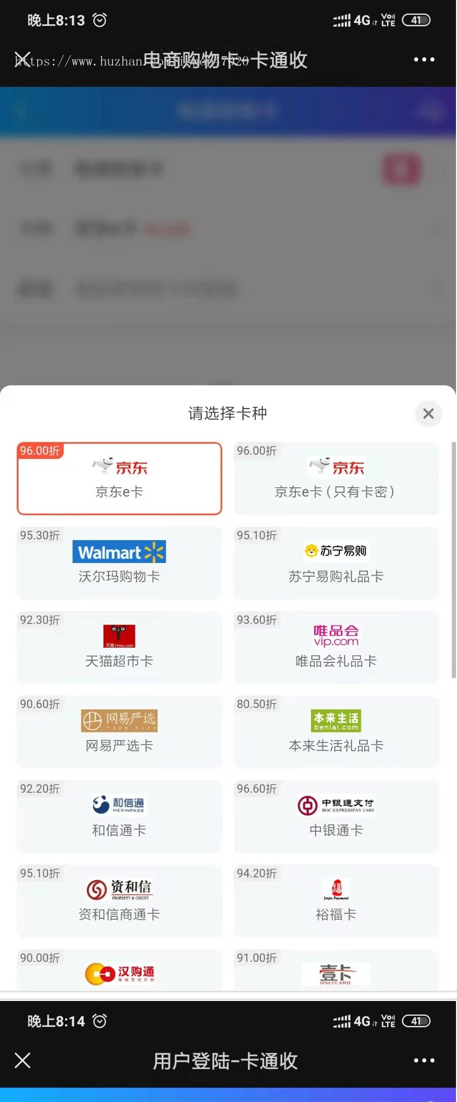 2026卡密回收话费充值卡券游戏回收礼品卡寄售卡回收购物卡销卡京东E卡寄售源码