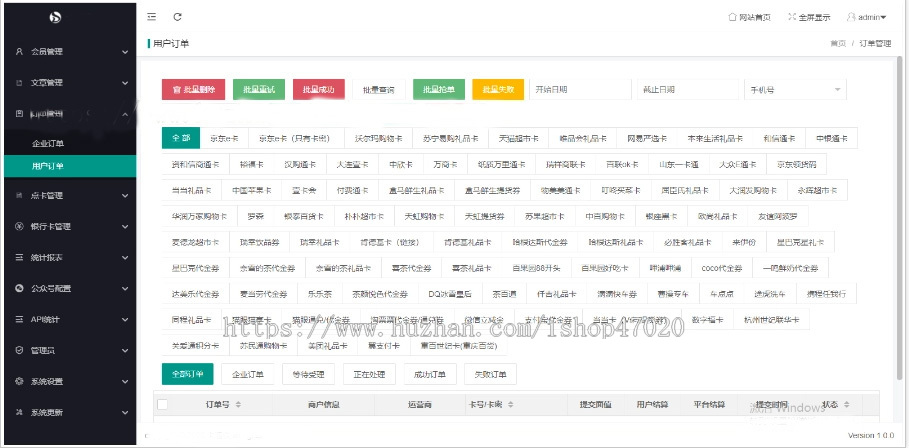 2026卡密回收话费充值卡券游戏回收礼品卡寄售卡回收购物卡销卡京东E卡寄售源码