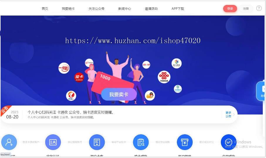 2026卡密回收话费充值卡券游戏回收礼品卡寄售卡回收购物卡销卡京东E卡寄售源码