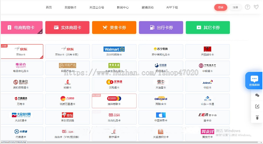 2026卡密回收话费充值卡券游戏回收礼品卡寄售卡回收购物卡销卡京东E卡寄售源码