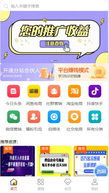 2026saas系统知识付费网课程小程序支持八端图文音频视频知识付费资源小程序源码