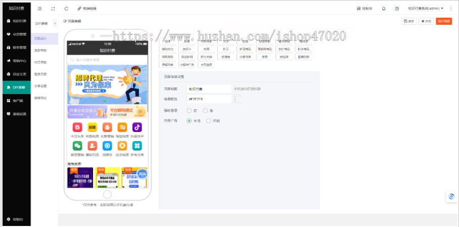2026saas系统知识付费网课程小程序支持八端图文音频视频知识付费资源小程序源码