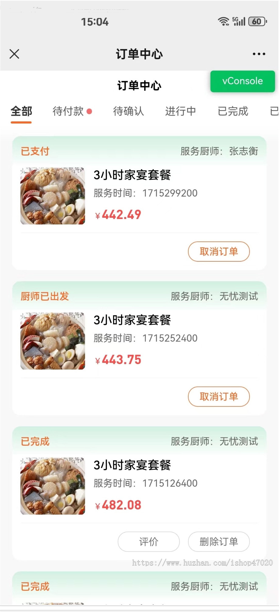 2026厨师上门厨师入驻厨师菜品展示做饭源码代厨系统源码开源可二开