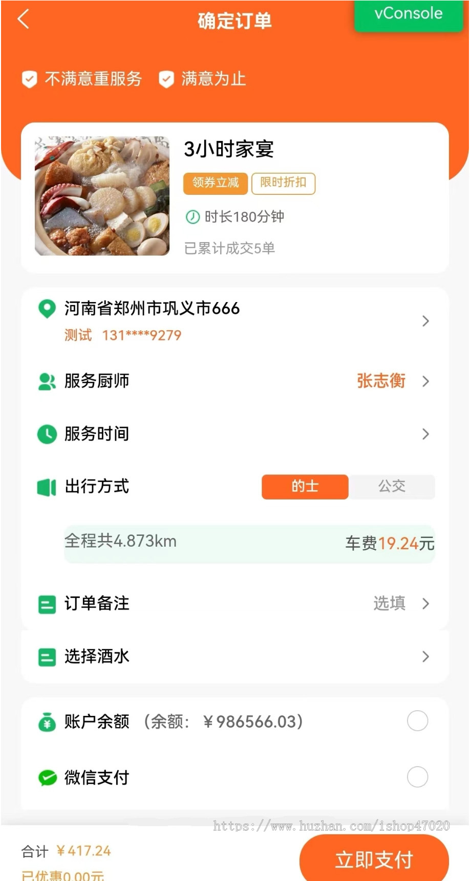 2026厨师上门厨师入驻厨师菜品展示做饭源码代厨系统源码开源可二开