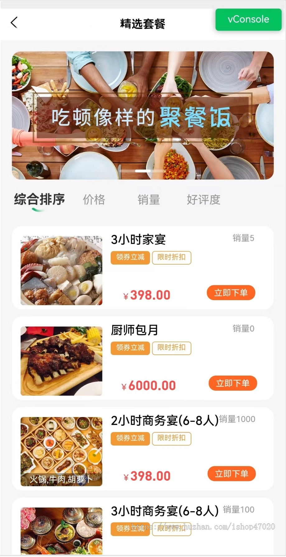2026厨师上门厨师入驻厨师菜品展示做饭源码代厨系统源码开源可二开