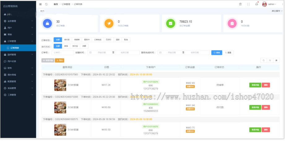 2026厨师上门厨师入驻厨师菜品展示做饭源码代厨系统源码开源可二开