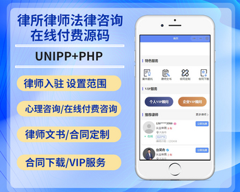 2026法律咨询心理咨询行业小程序付费咨询律师在线付费咨询系统源码