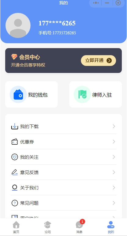 2026法律咨询心理咨询行业小程序付费咨询律师在线付费咨询系统源码