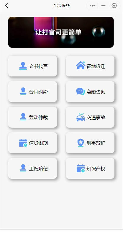 2026法律咨询心理咨询行业小程序付费咨询律师在线付费咨询系统源码