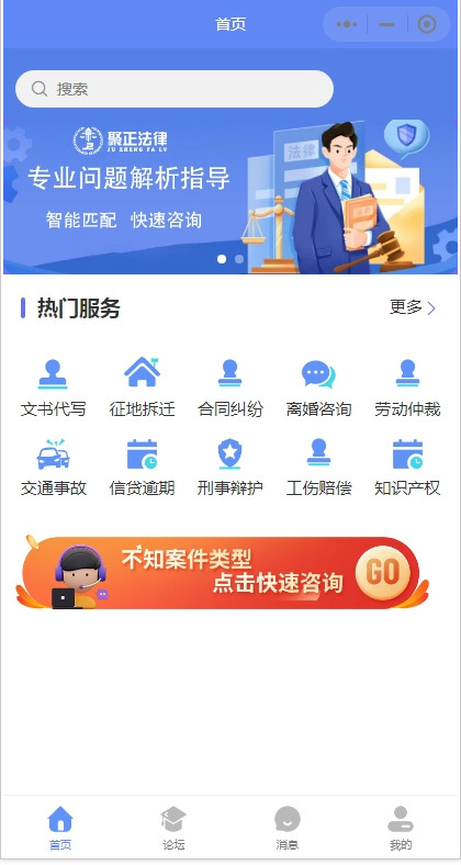 2026法律咨询心理咨询行业小程序付费咨询律师在线付费咨询系统源码