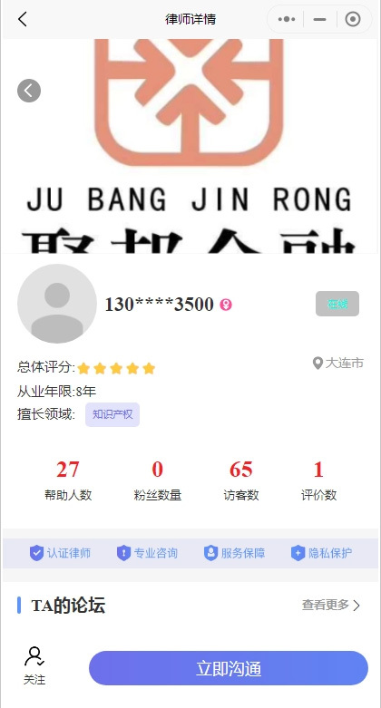 2026法律咨询心理咨询行业小程序付费咨询律师在线付费咨询系统源码