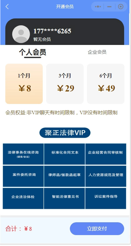2026法律咨询心理咨询行业小程序付费咨询律师在线付费咨询系统源码