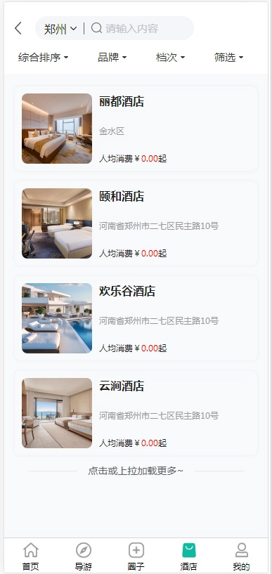 2026仿去哪网旅游打卡导游服务周边旅游近郊同城旅游门票预订系统源码