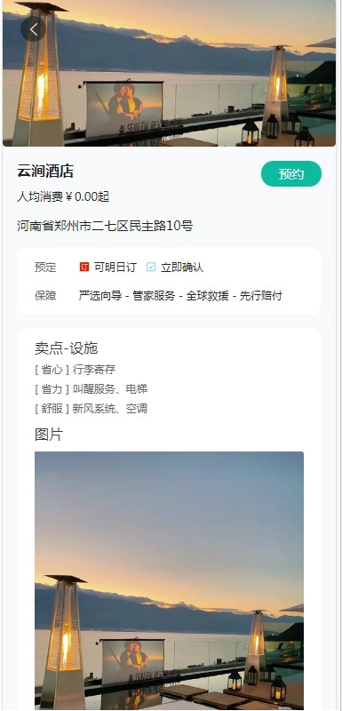 2026仿去哪网旅游打卡导游服务周边旅游近郊同城旅游门票预订系统源码