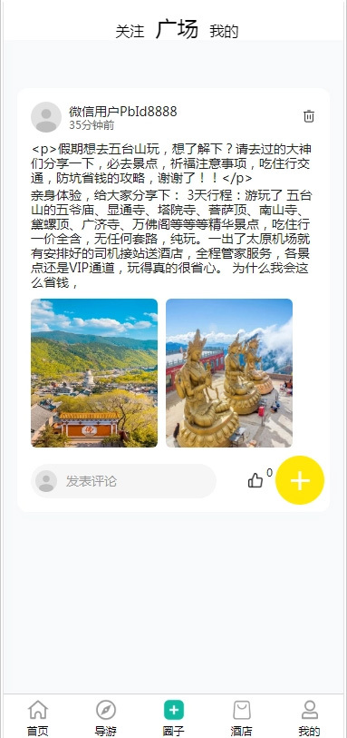 2026仿去哪网旅游打卡导游服务周边旅游近郊同城旅游门票预订系统源码