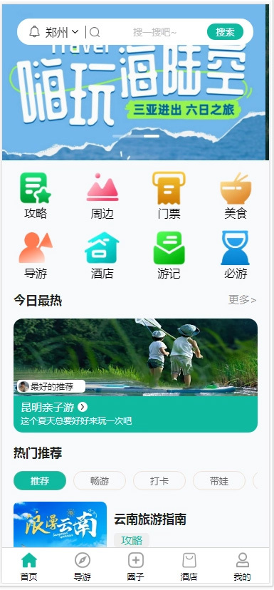 2026仿去哪网旅游打卡导游服务周边旅游近郊同城旅游门票预订系统源码