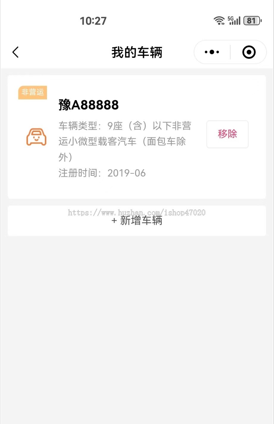 2026车检预约系统车检小程序车检源码报废车管理车辆年检系统源码