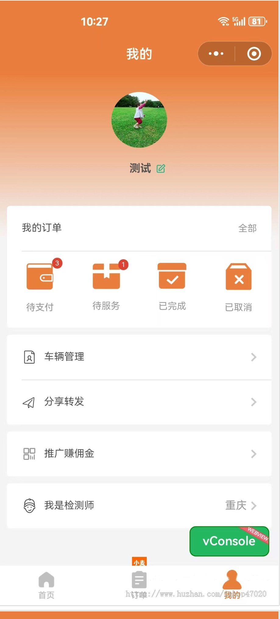 2026车检预约系统车检小程序车检源码报废车管理车辆年检系统源码