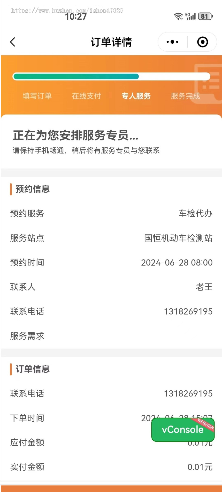 2026车检预约系统车检小程序车检源码报废车管理车辆年检系统源码
