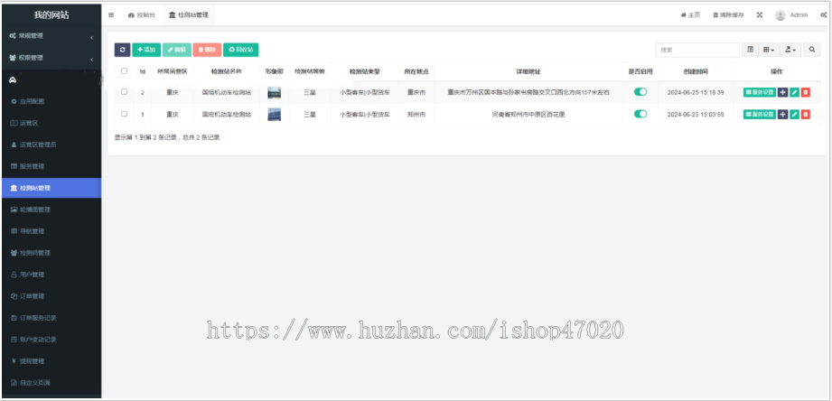 2026车检预约系统车检小程序车检源码报废车管理车辆年检系统源码