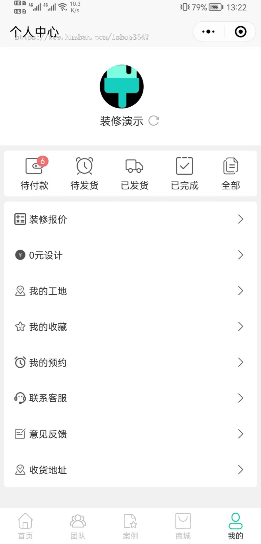 装修行业小程序房产房屋装修设计