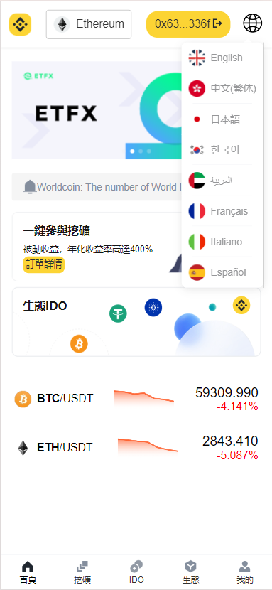 自研8国语言DAPP区块链双链系统ETH-TRX|双链登录|理财|IDO项目参与|USDT理财系