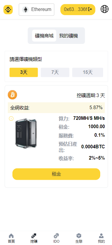 自研8国语言DAPP区块链双链系统ETH-TRX|双链登录|理财|IDO项目参与|USDT理财系