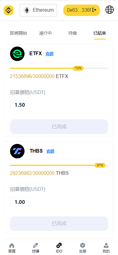 自研8国语言DAPP区块链双链系统ETH-TRX|双链登录|理财|IDO项目参与|USDT理财系