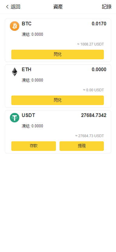 自研8国语言DAPP区块链双链系统ETH-TRX|双链登录|理财|IDO项目参与|USDT理财系