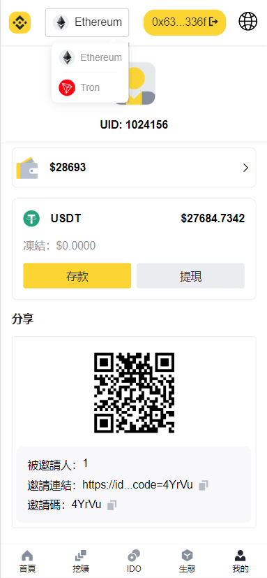 自研8国语言DAPP区块链双链系统ETH-TRX|双链登录|理财|IDO项目参与|USDT理财系