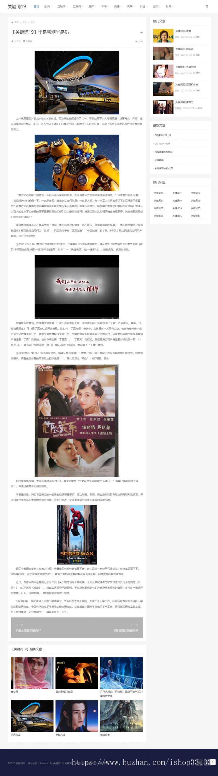 【包搭建】资源楼MIP资讯网泛目录泛站源码