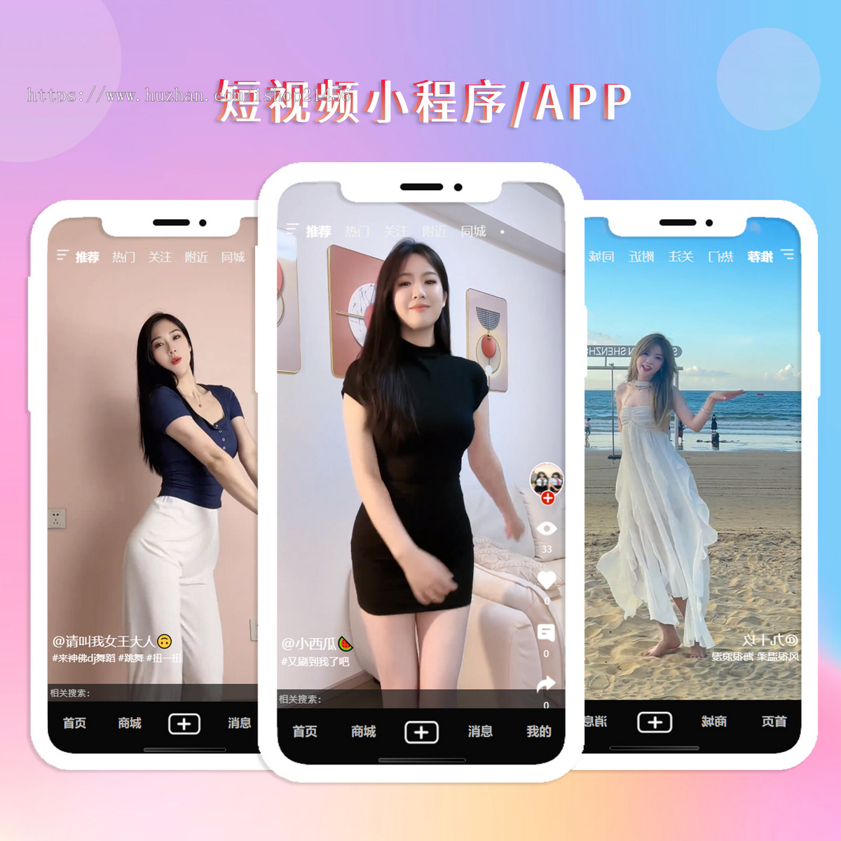 百搜全端云SASS多端小程序APP管理制作系统正版源码