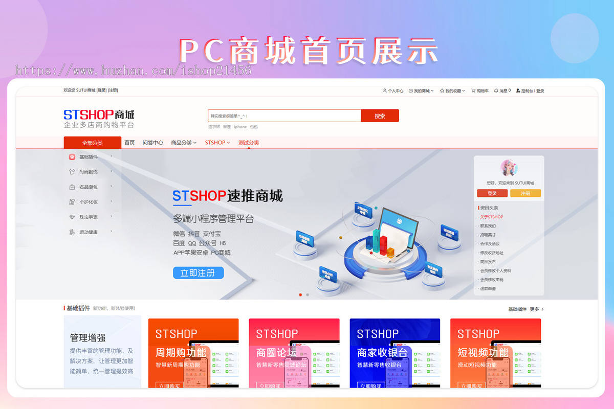 百搜全端云SASS多端小程序APP管理制作系统正版源码