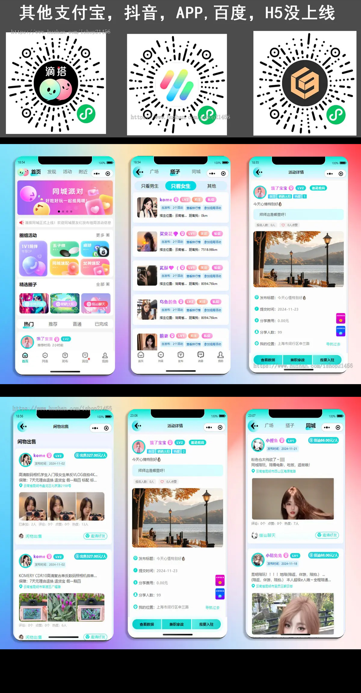 百搜全端云SASS多端小程序APP管理制作系统正版源码