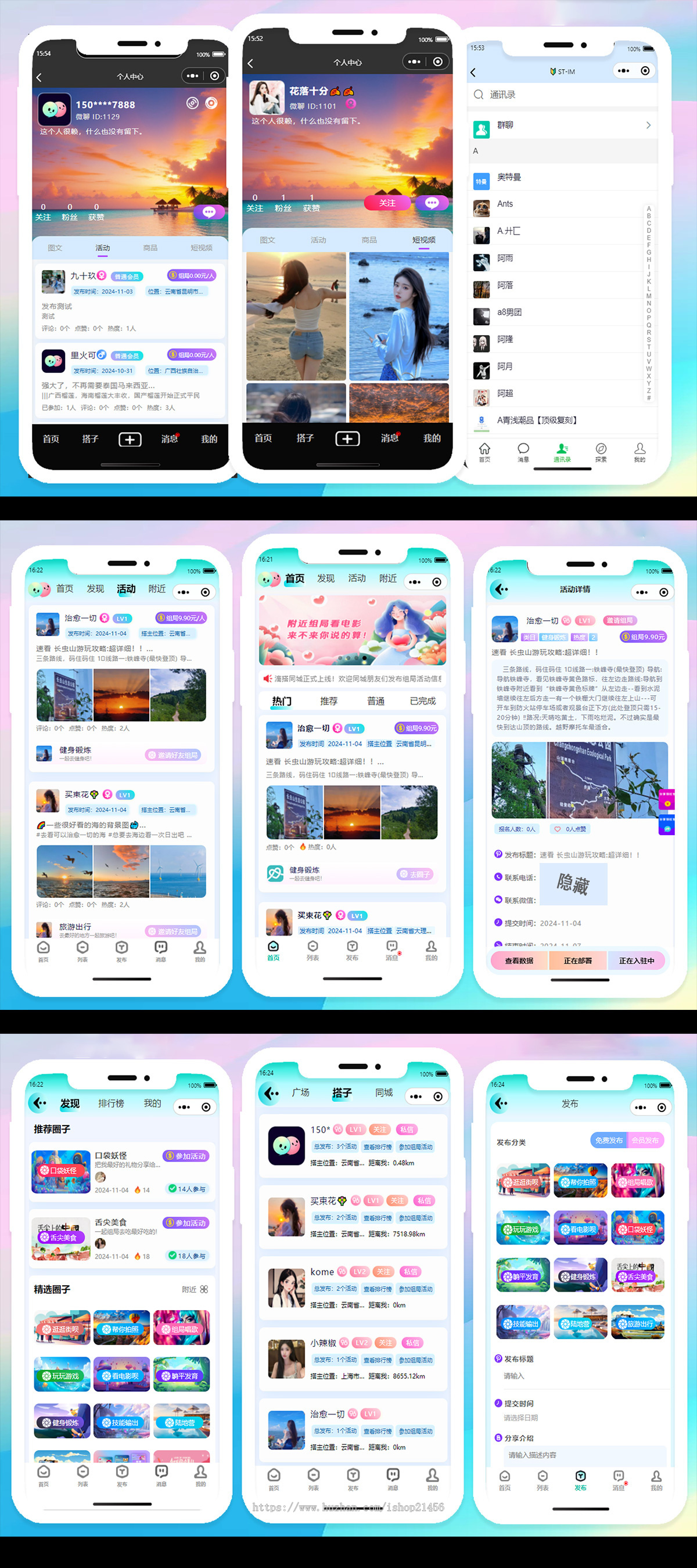 百搜全端云SASS多端小程序APP管理制作系统正版源码
