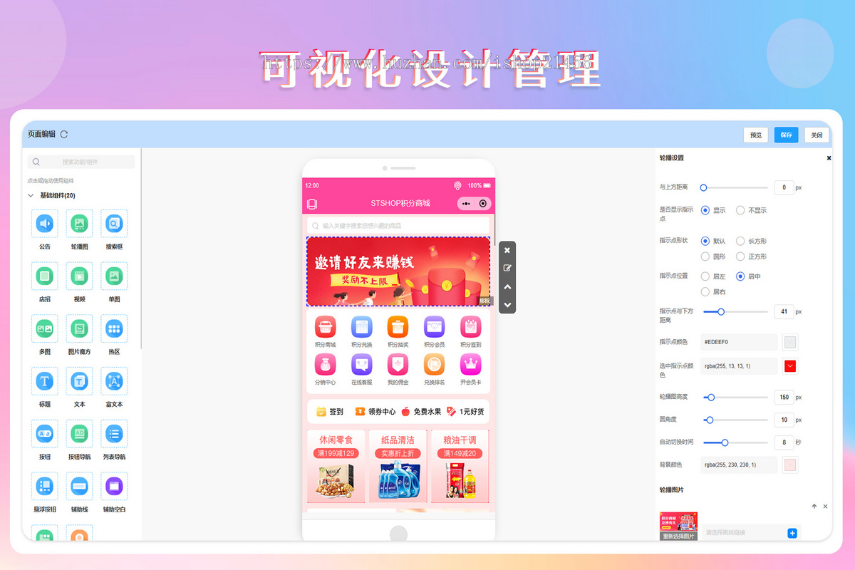 百搜全端云SASS多端小程序APP管理制作系统正版源码