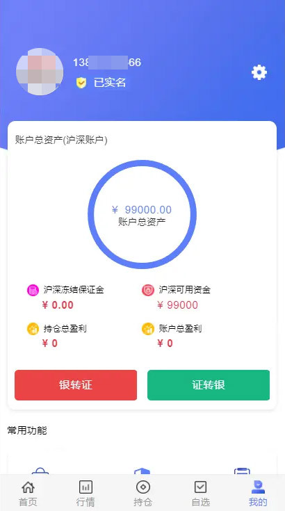 运营版股票源码/股票配资/两融双融/新股打股/申购股票/股票配资/融资融券策略股票系统
