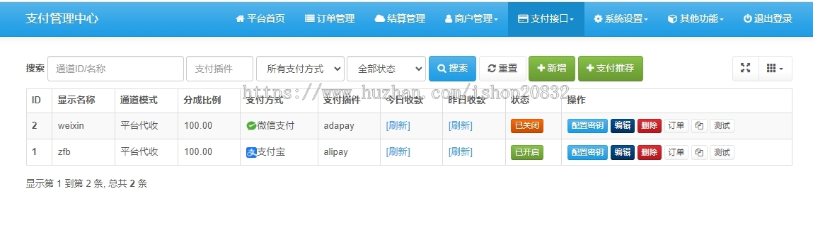 【2024年8月】彩虹易支付系统源码支持多通道轮询42支付插件微信支付宝官方易支付